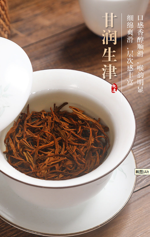 Lapsang Souchong